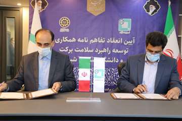                  تفاهم‌نامه همکاری